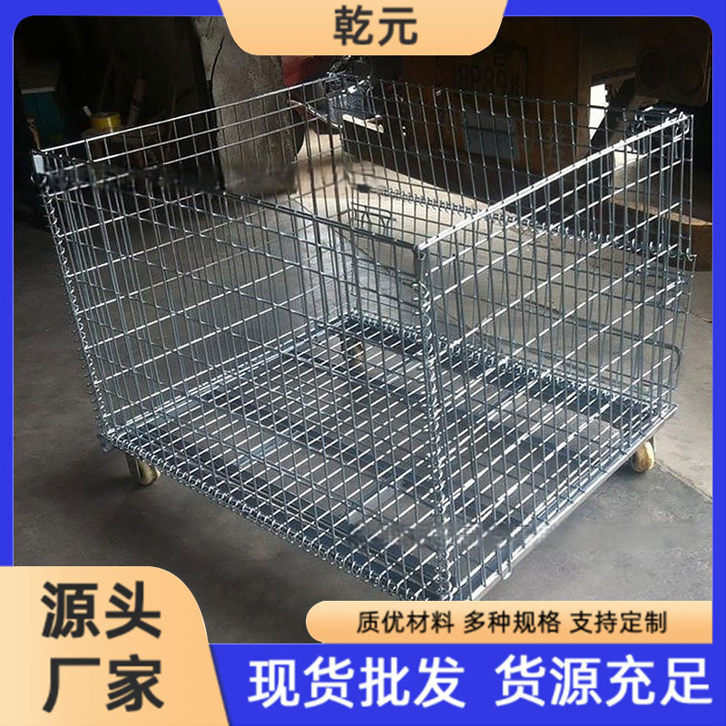 厂家金属制品移动周转蝴蝶笼铁筐折叠式不锈钢仓储笼铁筐带轮批发|undefined
