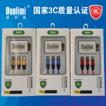 美规充电器适用安卓苹果华为多头三合一数据线充电头一拖三充电器