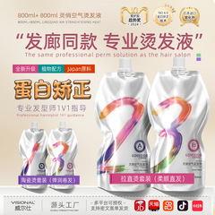 高品質のヘアサロンの同タイプのタンパク質はストレートクリームの軟化剤の陶磁器を矯正します。