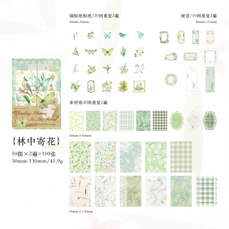 Sugar Poetry Material mixto Material Material Paquete Huahua Post Office Series Encaje hueco Libro de mano Marco Papel de material de base