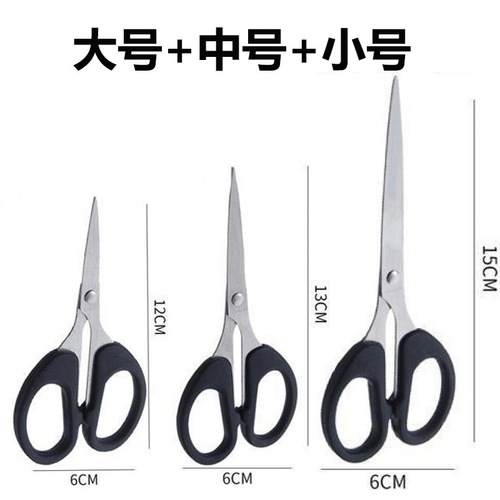 Wholesale office scissors student diy paper scissors home kitchen stainless steel scissors children's handmade small scissors