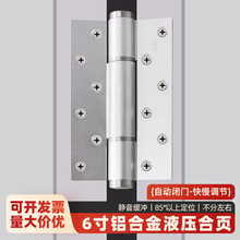 隐藏门缓冲液压合页不锈钢定位合页阻尼自动关门弹簧隐形门合页