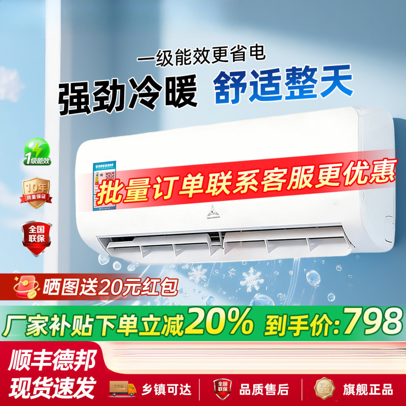 2026 New Model 1 Hp Cooling and Heating Household Air Conditioner 2P Single Cooling Wall-Mounted Unit First-Class Energy Efficiency 1.5P