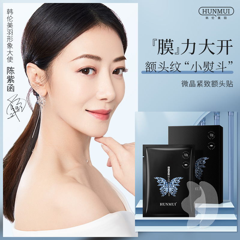 Han Lun Meiyu 微結晶ほうれい線パッチ小じわを薄くし、しわ防止マジックパッチアイマスクパッチ保湿と引き締め V フェイスマスク