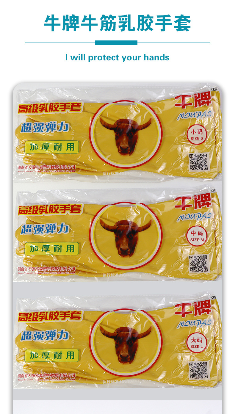 南阳乳胶手套-恢复的jpg_14.jpg