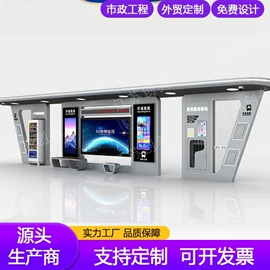 集成房屋;亭子;商铺、营业房