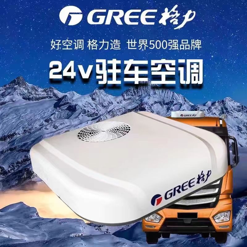 Gree 24V inverterli konditsioneri avtoturargoh, kam energiya sarfi, jim ishlash, elektr transport vositalari, yuk mashinalari, qurilish transport vositalari va RV sovutish uchun