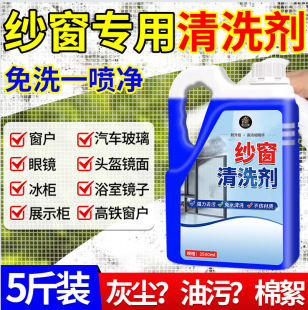 Screen Cleaning Agent for Household Screens, No Disassembly Required, Stain and Dust Removal, Screen Cleaning Diamond Wire Mesh Stain Remover Cleaner
