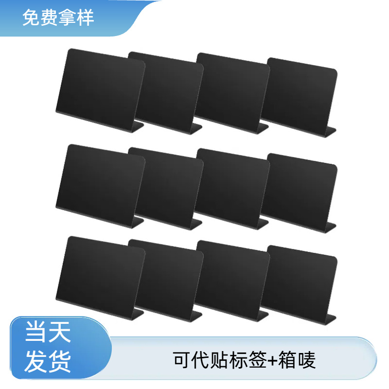 现货L型小黑板价格牌超市价格牌可擦写留言牌L型台卡展示牌小黑板