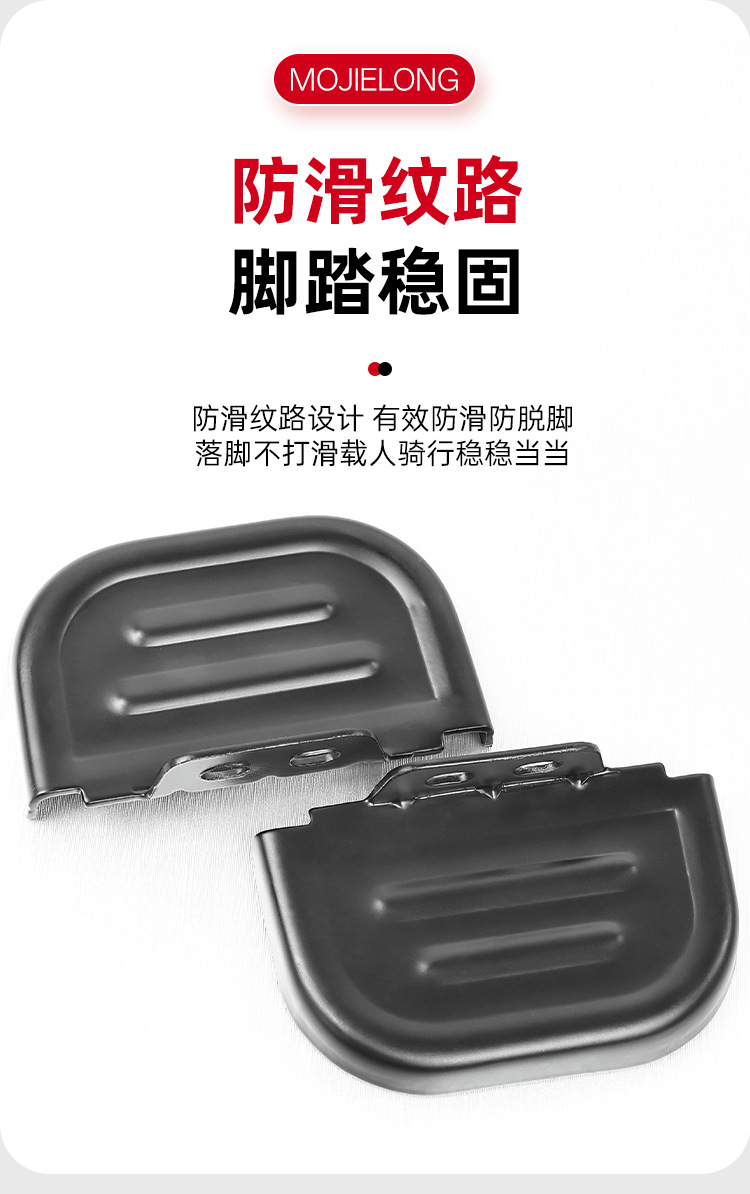 Wholesale rear foot pedals for new national standard electric vehicles, footrests for electric scooters, rear seat footrests for bicycles