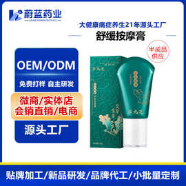 定制生姜艾草精油滚珠按摩活络身体舒缓疼痛草本植物冷敷凝胶加工