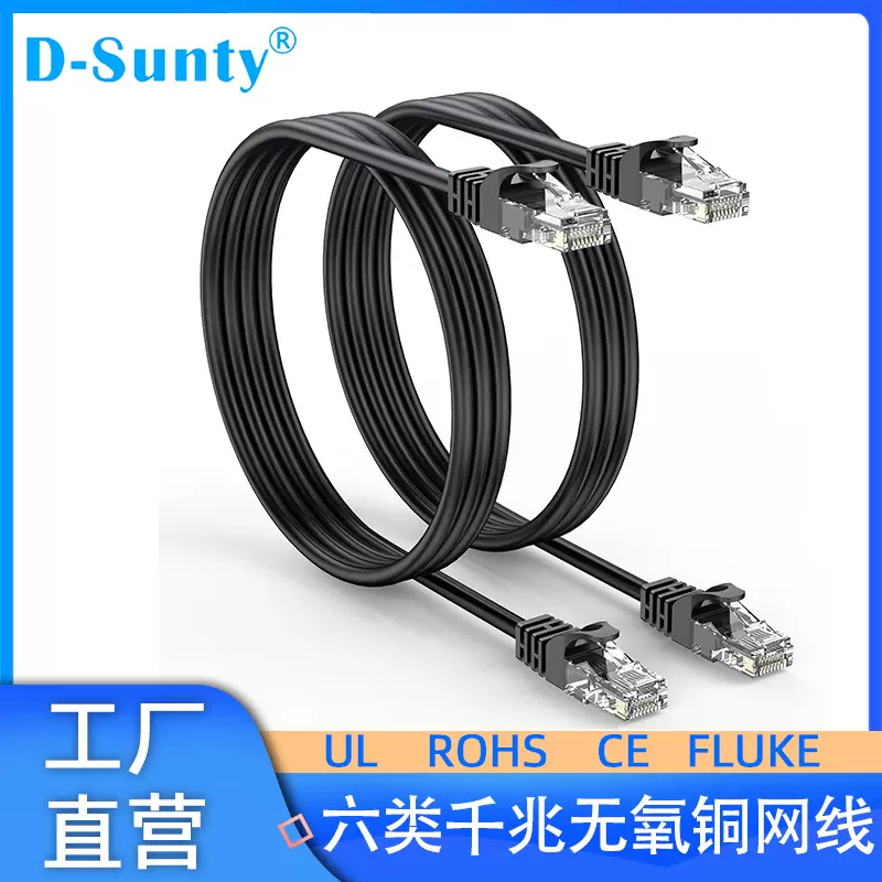 六类超细网线CAT6A非屏蔽环保PVC无氧铜千兆网络线RJ45厂家现货