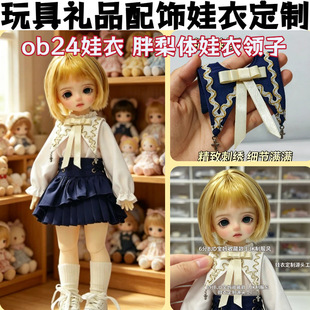 ob24���� ������܊�I ����ȹ��С��blythe �����w����bjd��������