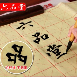 练字帖;画纸、画布;毛笔