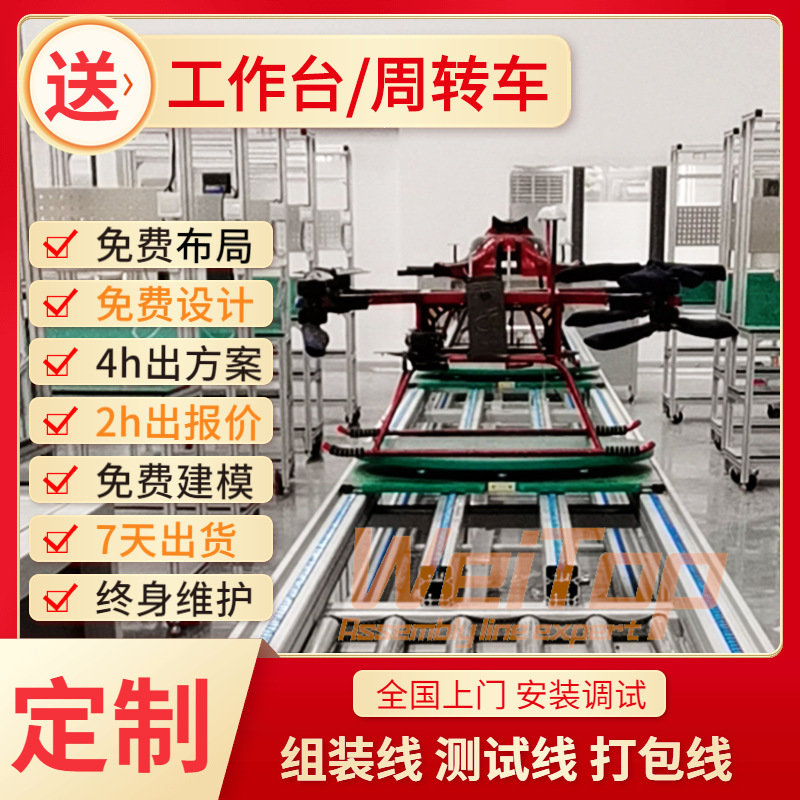 宝安厂家直销电子产品生产线 户外冰箱水平循环输送线 装配流水线
