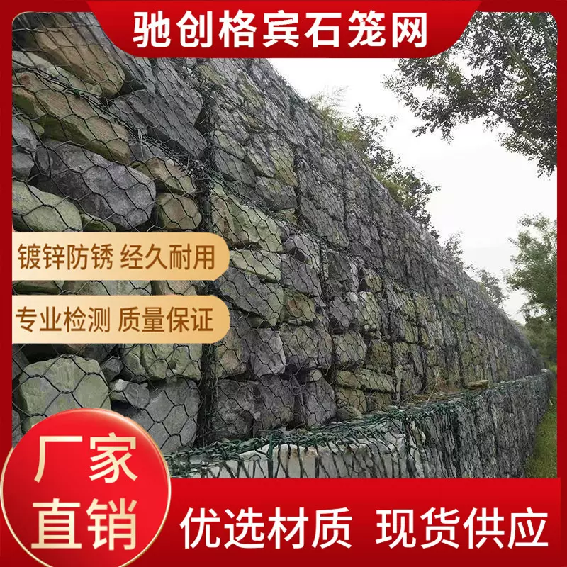 石笼网铅丝笼生态治理铁丝网河道防汛固滨笼防洪格宾石笼网箱