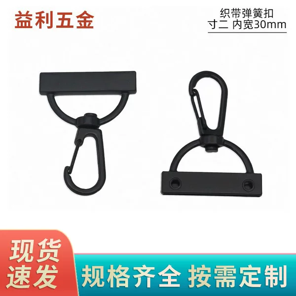 Electrophoresis Black Hook Buckle Tail Clip Ribbon Screw Metal Hanging Buckle Luggage Hardware Accessories Ribbon Hook Buckle Inner Width 3cm