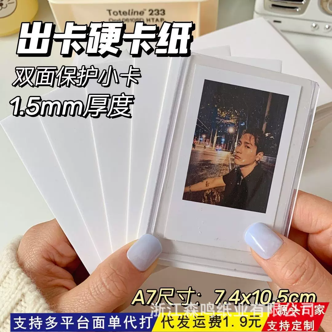 定制出卡必备材料出卡纸板空白折叠打包白色贺卡纸对折卡纸卡片