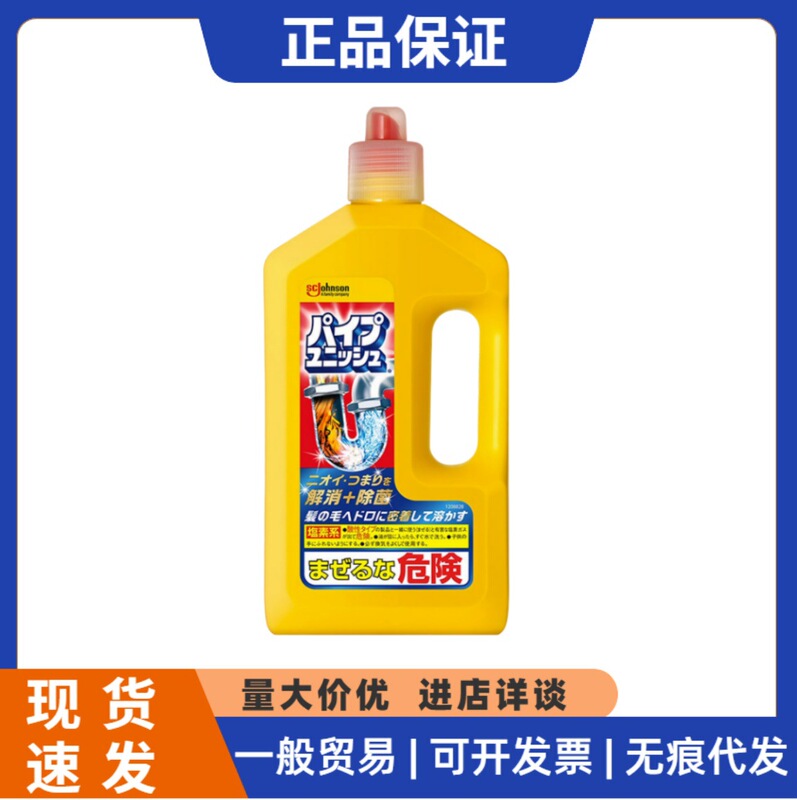 Japan's SC Johnson drain cleaner for unclogging pipes, decomposing sewer waste, deodorizing and removing grease from toilets, kitchens, and bathrooms Japan's SC Johnson drain cleaner for unclogging pipes, decomposing sewer waste, deodorizing and removing grease from toilets, kitchens, and bathrooms