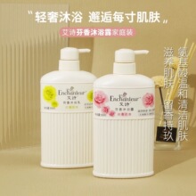 艾诗芬香沐浴露香体持久留香男女花香滋润补水保湿沐浴乳500ml