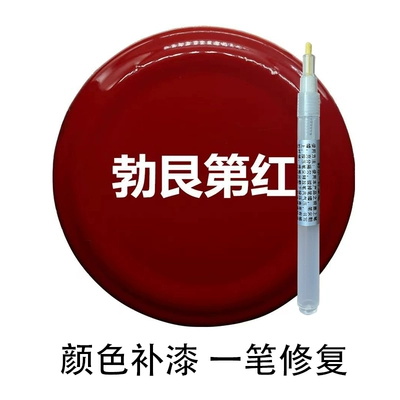 red, glitter red, transparent red, and — Avtomobil boya qələmləri - burgundy-red-touch-up-paint-pen