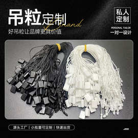 现货包邮服装辅料吊粒方块吊牌挂绳箱包通用一次性黑白单插吊绳
