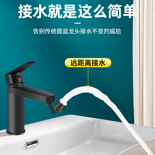 Black universal faucet anti-splash spout rotating spout bathroom basin faucet mouthwash extender aerator