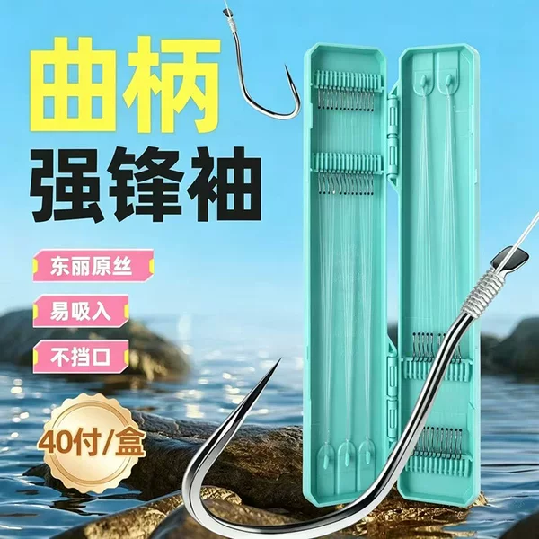 40 Sets of Strong Curved Hooks with Sharp Tips, Double Hook Finished Product with Short Anti-Tangle Line, Hand-Tied with Strong Pulling Force