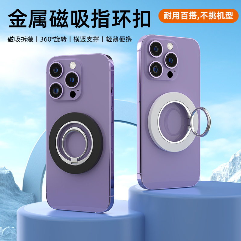 New Handheld Dual-Phone Metal Phone Case with Ring Magnetic Stand, Magsafe Multifunctional Alloy Ring Holder