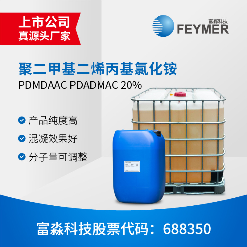 江苏富淼科技股份有限公司