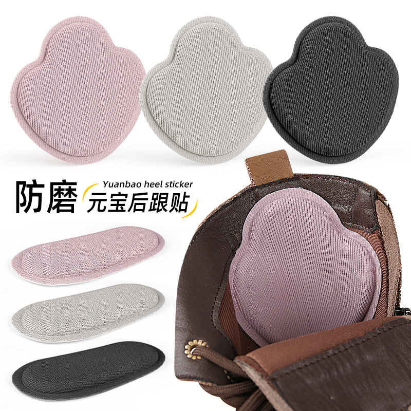 Boots Loafers Half Size Pads for Men and Women Heel Anti-Wear Shrinkage Heel Wear Repair Shoe Repair Heel Stickers