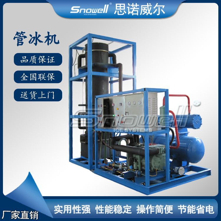 深圳厂家圆形子弹头冰制冰机 冰柱管冰机 酒KTV吧食用冰机器