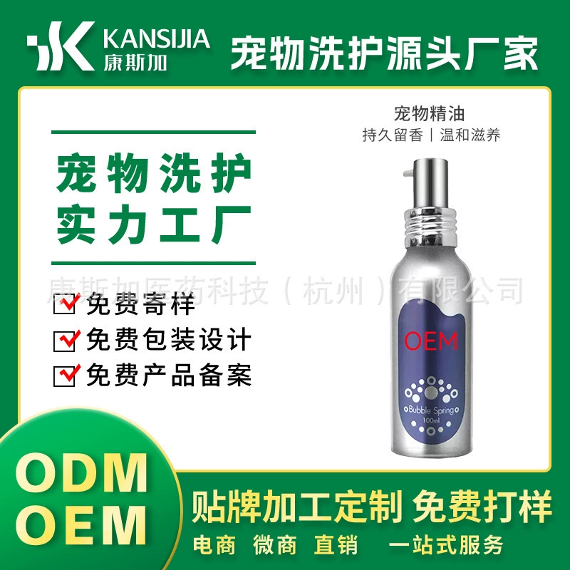 Эфирное масло для домашних животных кошачий гель для душа дезодорант Стойкий аромат для ванны духи для собак OEM