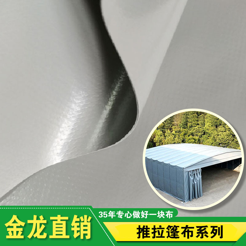 750g夹网布刀刮布篷布阻燃3m户外移动推拉雨棚用夹黑遮光防晒