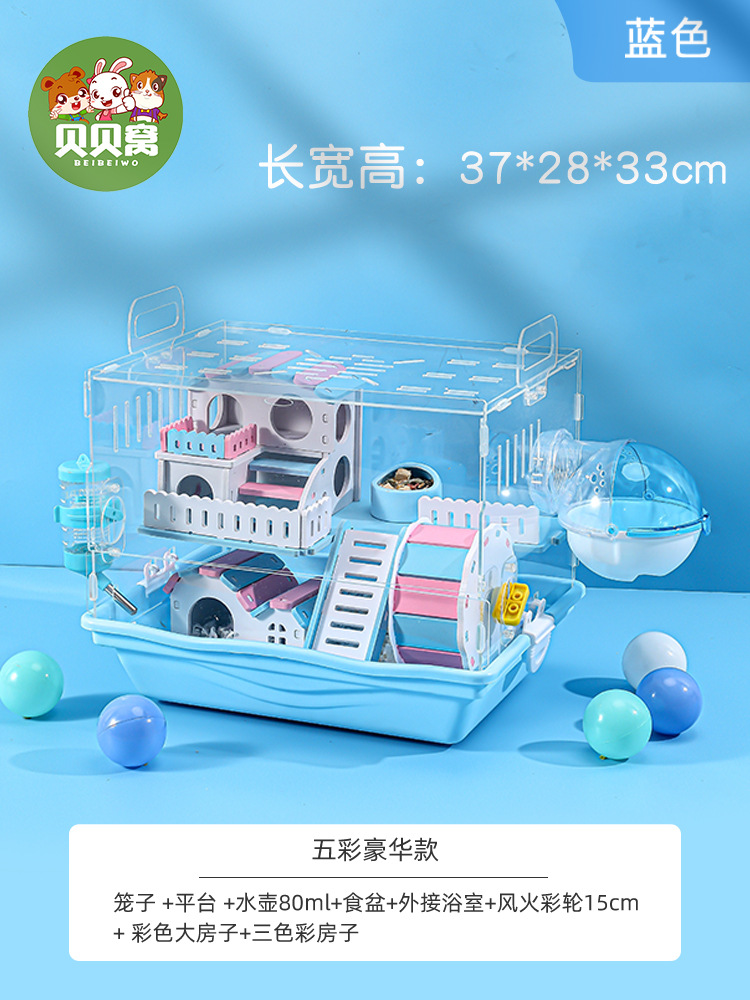 햄스터 케이지 아크릴 화려한 럭셔리 블루