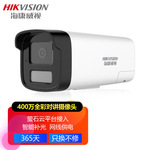 海康威视监控摄像头POE网络高清手机远程监控摄像机室内户外防水
