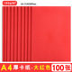 180g color card A4 Red