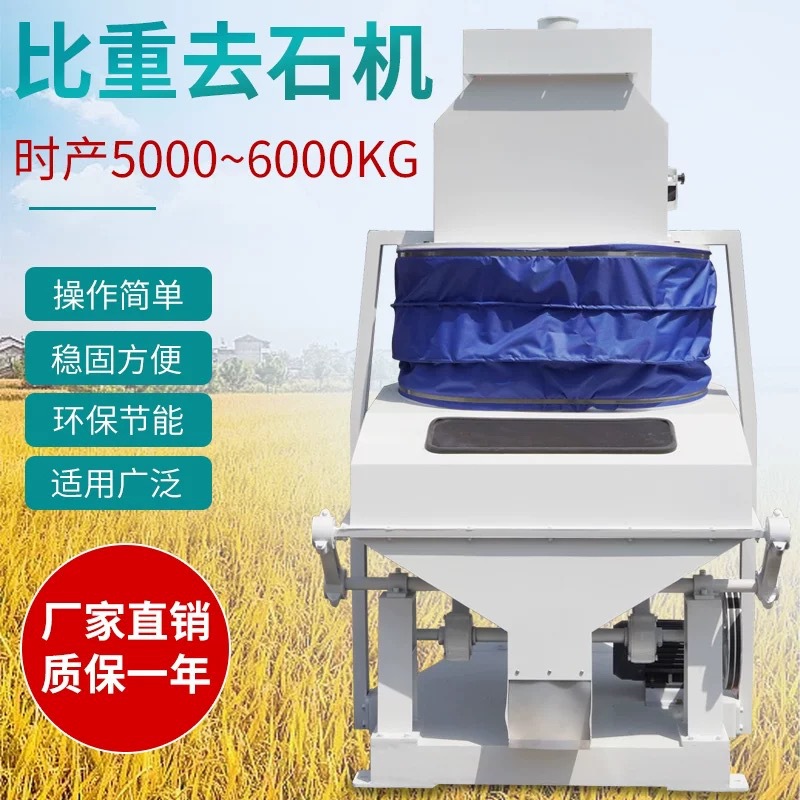 环球JQSX比重去石机全自动大米去石粮食水稻除石机大型商用农用