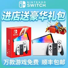 任天堂switch oled游戏机 日版港版NS硬破双系统掌机续航游戏主机