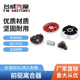 汽摩离合器;其他传动系统;离合器从动盘