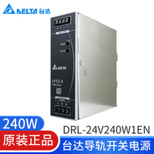 DRL-24V240W1EN台达导轨开关电源24V10A原装正品240W直流工业电源