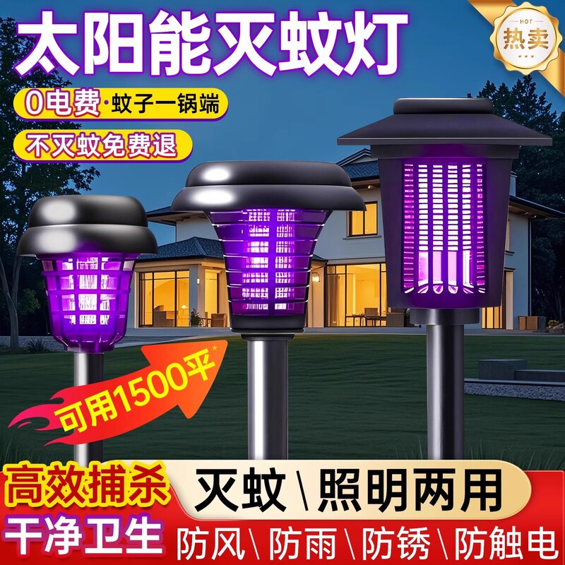 Solar Mosquito Killer Lamp for Outdoor Courtyard and Garden, Insect Killer Lamp for Outdoor Use, 2025 New Model Mosquito Repellent Lamp Solar Mosquito Killer Lamp for Outdoor Courtyard and Garden, Insect Killer Lamp for Outdoor Use, 2025 New Model Mosquito Repellent Lamp