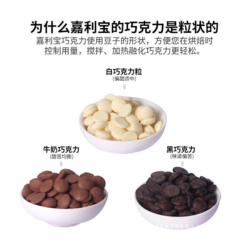 包邮 比利时嘉利宝巧克力.%.%可可脂迪拜巧克力原料即食零食烘焙|undefined
