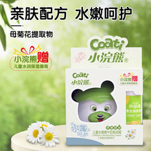 小浣熊源头厂家水嫩呵护30g水嫩嫩牛奶滋润霜+唇膏