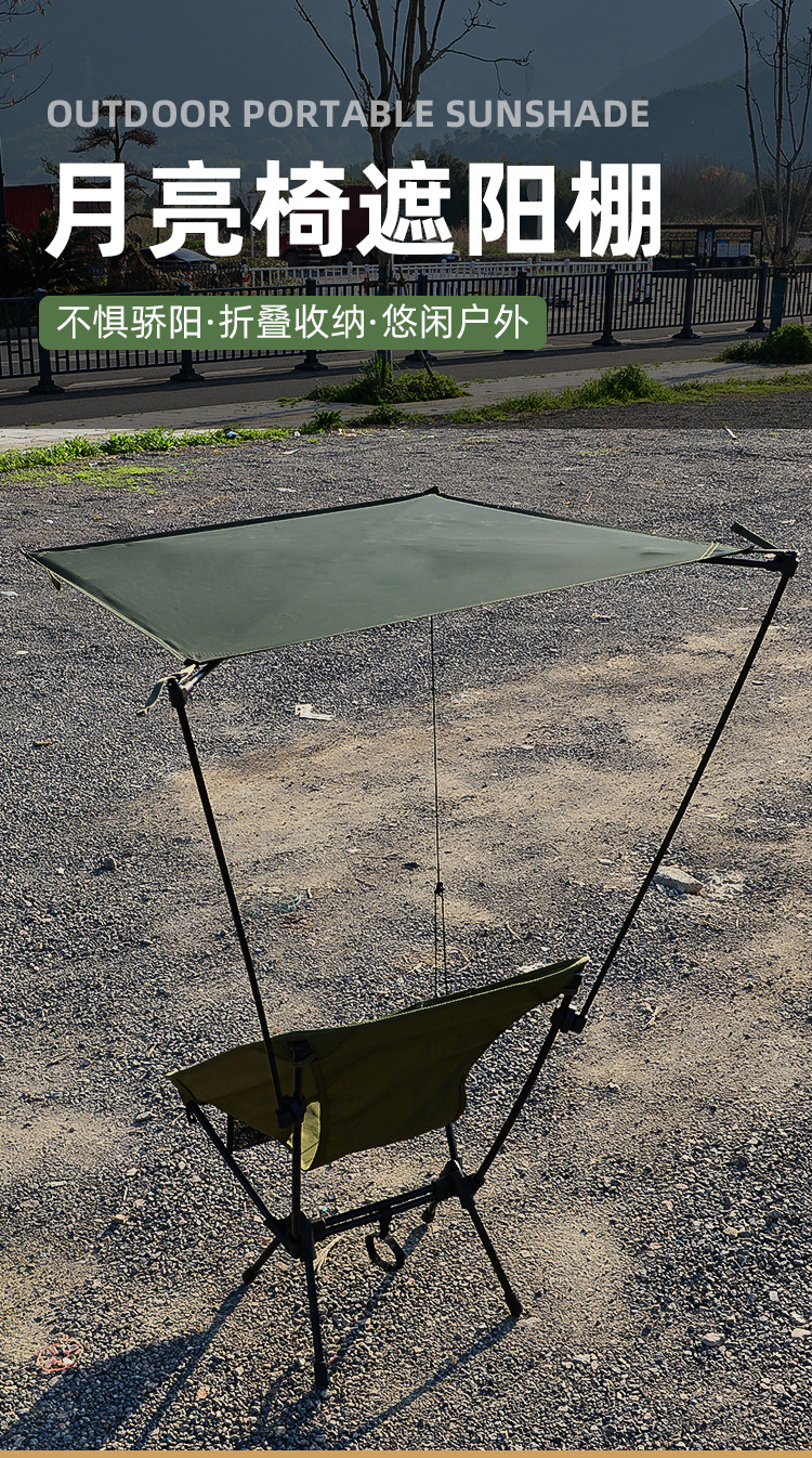 Outdoor Moon Chair Awning Camping Fishing Sunscreen Waterproof Adjustable Folding Canopy Awning