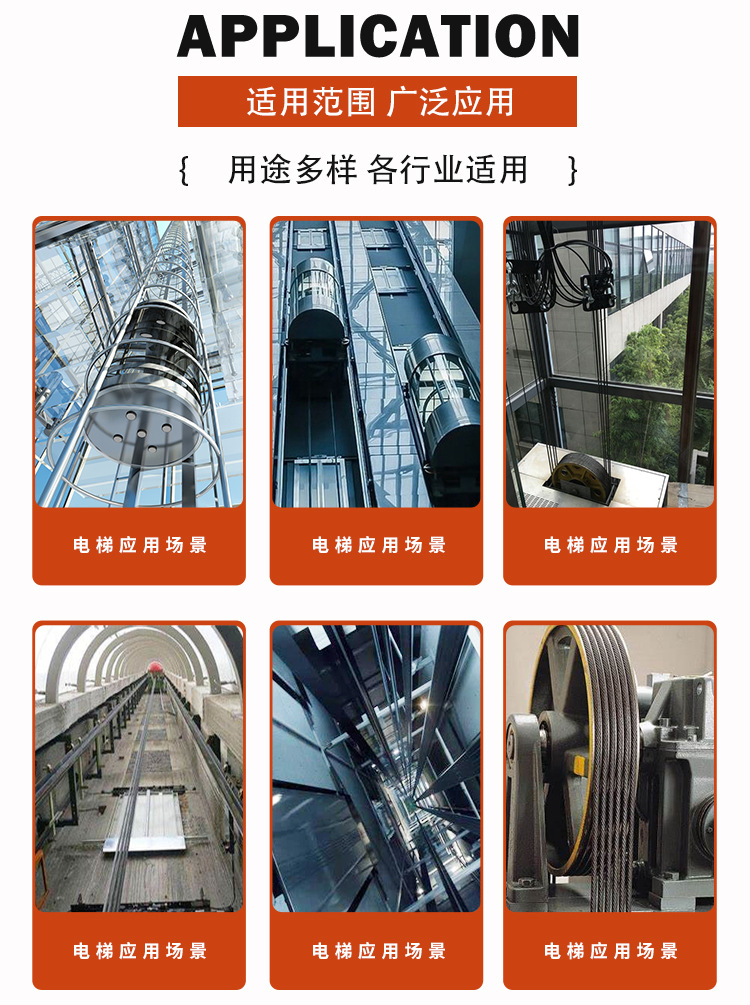 电梯钢丝绳-中文详情页-_11.jpg