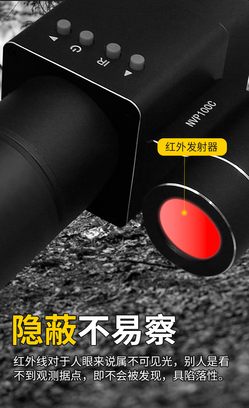 NVP100C夜瞄中文_07.jpg