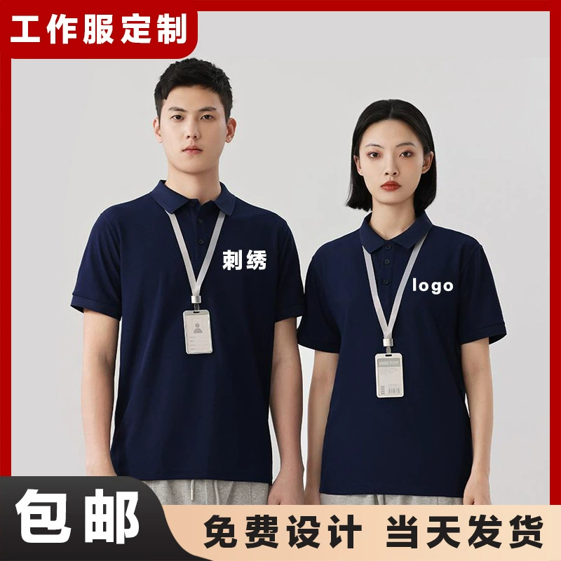 рубашка поло с логотипом на заказ, летняя рабочая одежда, рубашка для корпоративной рекламы, культурная рубашка, футболка с короткими рукавами, вышитая классная форма на заказ