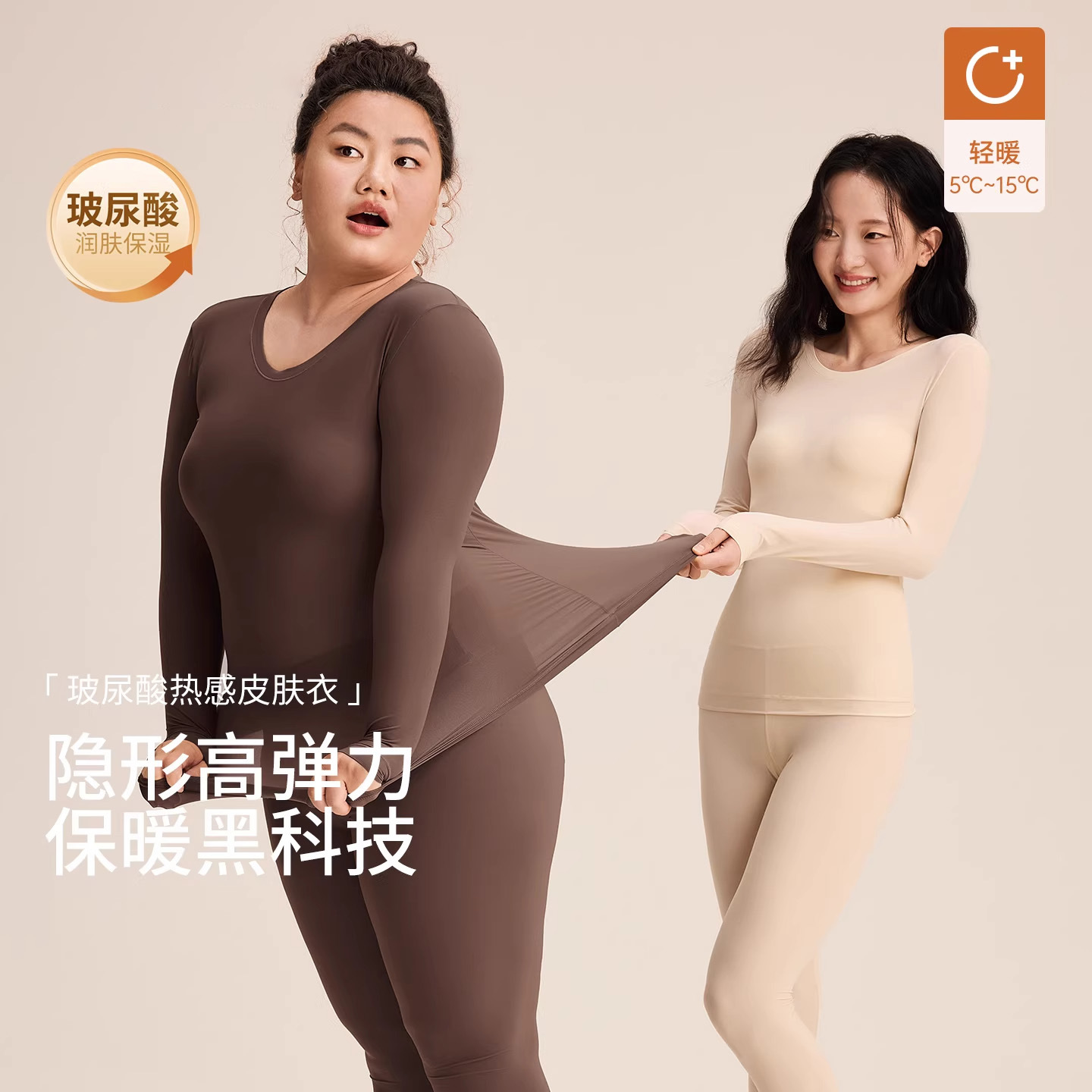超薄肌底衣大码保暖内衣女士秋衣秋裤套装秋冬隐形亲肤柔软打底衫