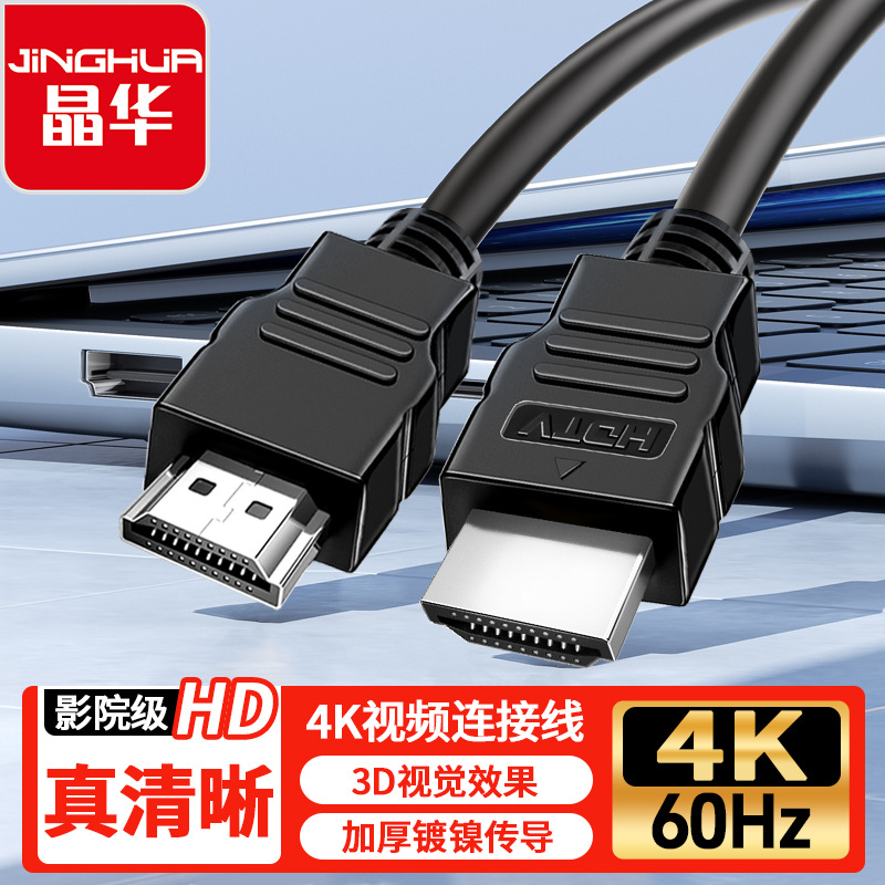 晶华DP转HDTV连接线